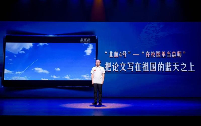 孙俊杰在北航庆祝活动上进行宣讲。 受访者供图