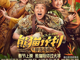 成龙《熊猫计划2》:在最卷春节档里,72岁的他还能打一场像样的功夫吗?