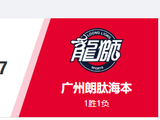CBA季后赛首轮G3半场战报：广东东阳光52-47暂时领先广州龙狮