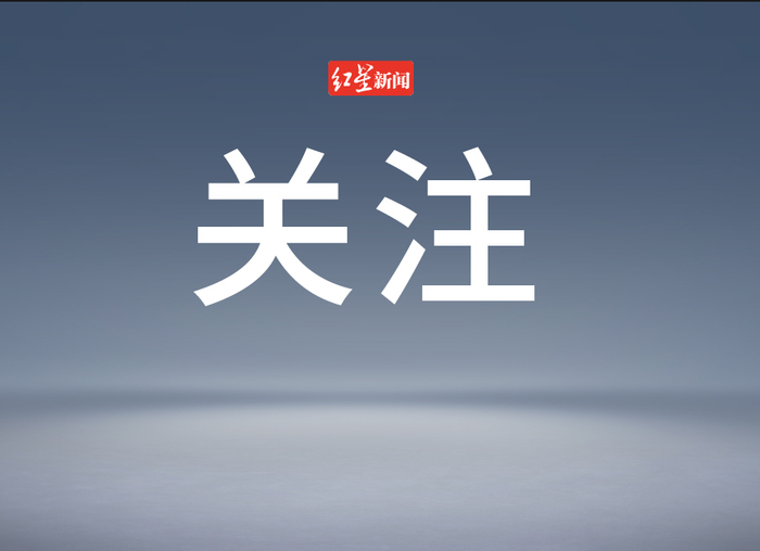 来源：北京日报