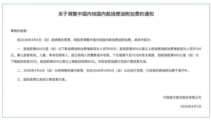 图源：南航
