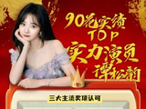为什么说杨紫有望成为首位获得白玉兰奖最佳女主角的90后演员？
