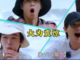 时代少年团《这是我的岛》本周五高能看点盘点