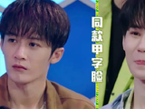 檀健次张真源是同款脸型，果然帅哥都是一样的，绝了！