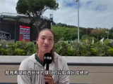 郑钦文调侃意大利连续三届无缘世界杯
