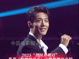 2025湾区升明月，肖战《整晚的音乐》高清版舞台直拍！@肖战 （中国电影频道）