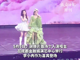 谢娜李小冉合唱心愿便利贴