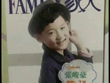 张峻豪在成都演唱会具体还原了哪些童年舞蹈动作和造型？