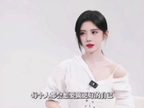 鞠婧祎：我不能接受自己原地踏步