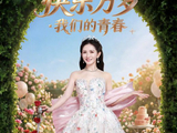 谢娜为这次演唱会做了哪些特别的准备和训练？