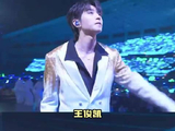 王俊凯 顶流之所以是顶流