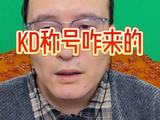 杜兰特情绪问题频发致火箭队陷困境