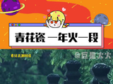 再听一遍青花瓷 敬我们的初相识 周杰伦 bgm