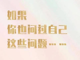 谁的答案戳中了你？