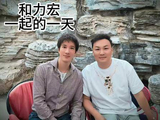 力宏哥亲切品茗赠签名衫