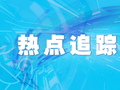香港国际机场里的“港式浪漫”