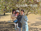王灿晒与婆婆女儿春游合照：谁说我们婆媳关系不好？
