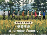 《种地吧》内娱最“土”综艺，凭什么豆瓣9.1分封神?_娱圈朱朱