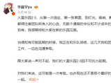 歌手华晨宇发文致歉！