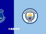 英超第35轮前瞻：埃弗顿VS曼城，莫耶斯英超对决瓜迪奥拉未尝胜绩