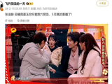 《逐玉》剧组登《你好星期六》,张凌赫田曦薇甜爆,这才是真正的古偶天花板吧!