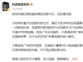 红果短剧收费？抖音副总裁辟谣：免费追剧模式未变