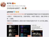 章子怡再次担任戛纳电影节评委：有很多新电影看了