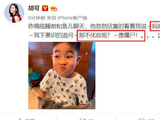 儿子眼中妈妈是什么样的?胡可晒和小鱼儿的对话,网友笑翻