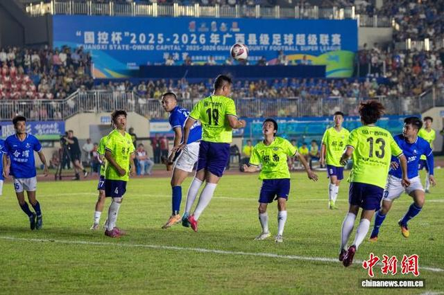 5月1日晚，“国控杯”2025—2026年广西县级足球超级联赛半决赛在广西合浦县举行。 翟李强 摄