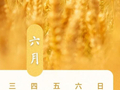 下一个假期在路上了！连休3天，不调休