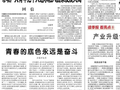 产业升级创造就业新机遇