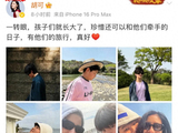 49岁胡可晒旅行照,和儿子同框似姐弟,13岁安吉长成翩翩少年好帅