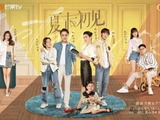 今晚开播!38集中年现偶剧湖南卫视来袭,对标《蜜语纪》,能火吗