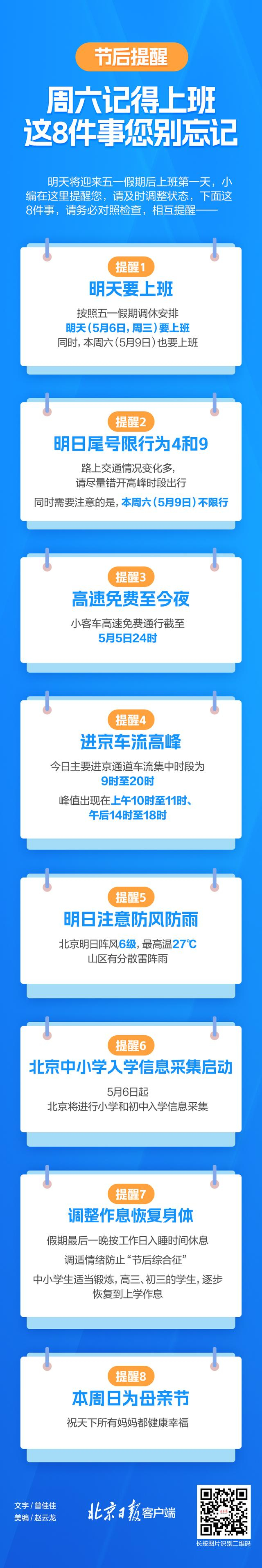来源：北京日报客户端