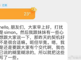 早有预兆!《心动4》陈思铭方彬涵官宣分手,方程式CP彻底be了