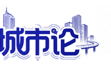 全国第四城，竞争再起？｜城市论