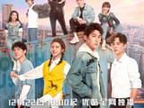 追梦青年书写别样炙热青春 《青春正好》开播_娱乐频道_中国青年网