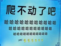 嵩山一标语牌上写“爬不动了吧哈哈哈”，因有人质疑其“嘲讽游客”被换下，网友惋惜：原标语生动有梗，景区回应：已换回原标语