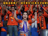 国际足联索三亿美元转播费遭拒，中国收视率恐跌至8000万