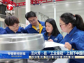 航空发动机、燃气轮机被誉为现代工业上的“皇冠”