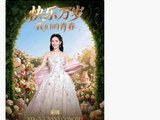 双向奔赴！谢娜成都演唱会泪谢张杰，十七年爱情故事再写新篇
