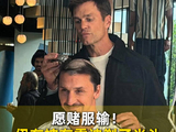 伊布输赌约被布雷迪剃光头