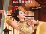 程潇的醉花阴造型美到失语