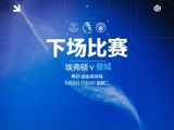 英超争冠关键战！曼城凌晨3点客战埃弗顿，赢球即握主动权