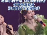 谢娜李小冉同框合唱心愿便利贴