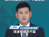 世界杯FIFA开出天价版权 电视转播谈判陷僵局