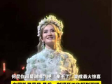 谢娜回应何炅现身演唱会 “我以为在放vcr”