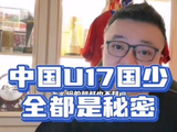 董路称国足封闭性格致10年无突破