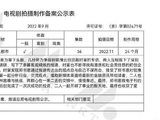 白鹿王鹤棣以爱为营11月17日开机