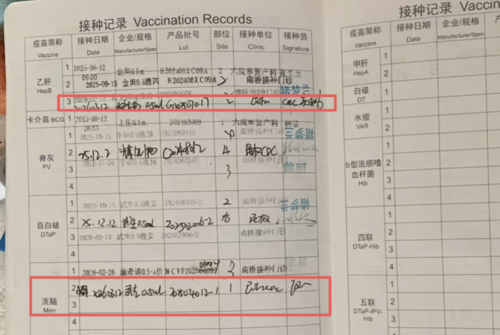 ▲贾先生儿子的疫苗本，红框内为民权县疾控中心重复接种的两针疫苗信息。受访者供图